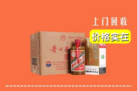 高价收购:晋中和顺县上门回收精品茅台酒