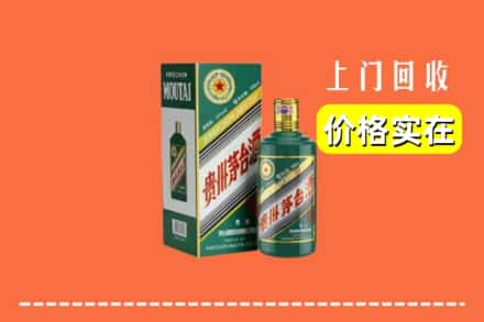 晋中和顺县回收纪念茅台酒