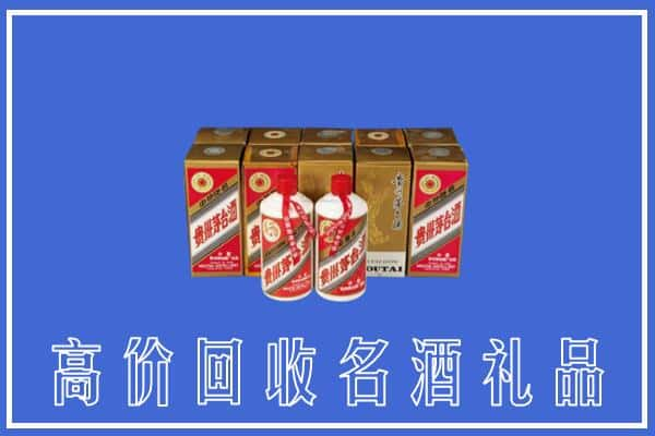 高价收购:晋中和顺县上门回收茅台酒多少钱